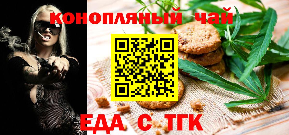Канабис  Вход с VPN  Кокаин  Егорьевск  ГЕРОИН  Мефедрон кристаллы  ГАШИШ 