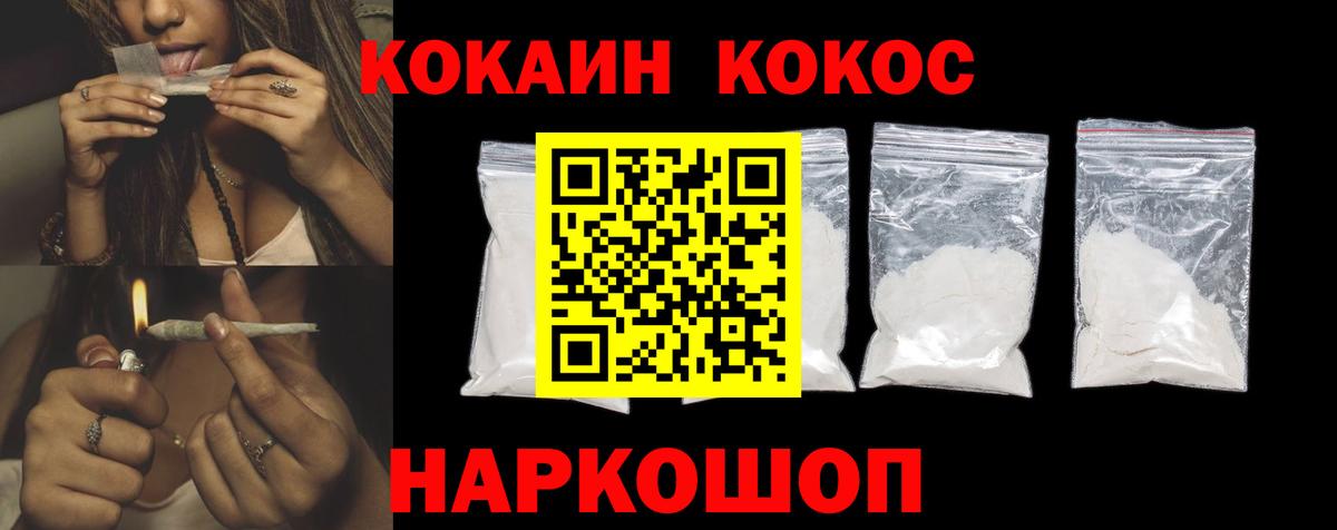 Cocaine 99% Егорьевск