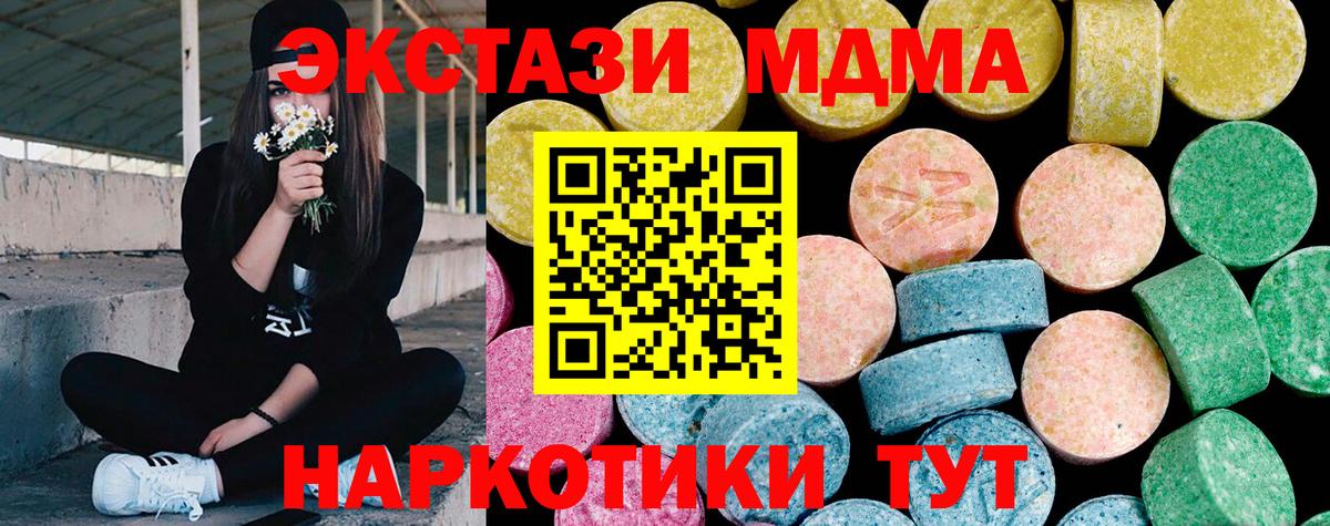 Экстази Cube  ЭКСТАЗИ  Ecstasy XTC  Егорьевск  Вход с VPN 