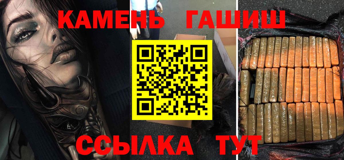 Гашиш  ГАШИШ VHQ  Вход с VPN  Егорьевск 