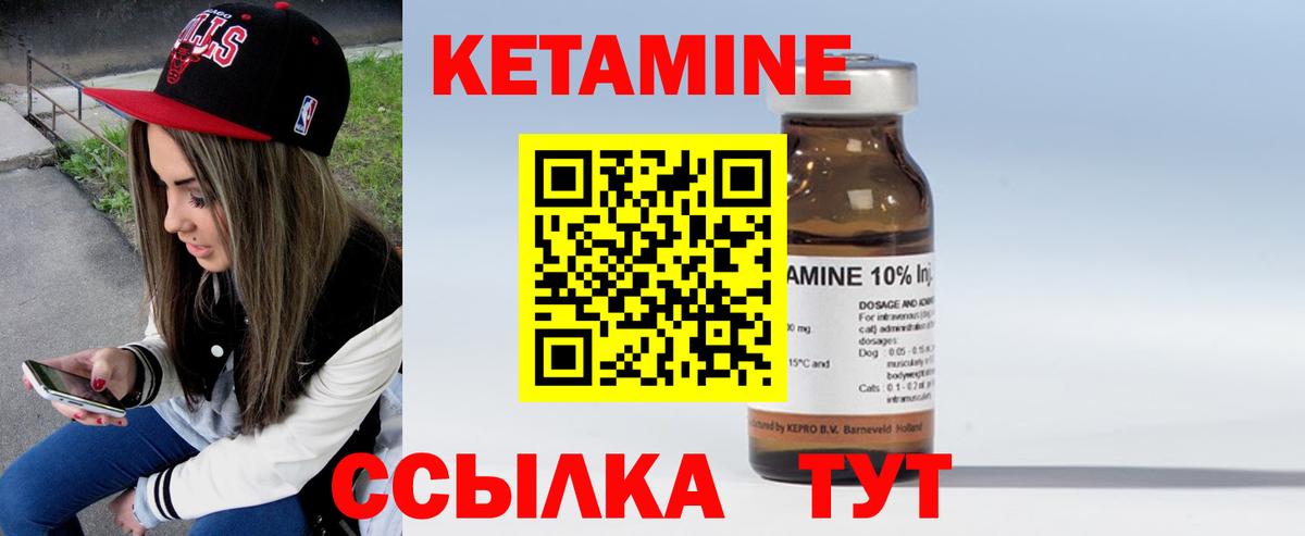Кетамин ketamine Егорьевск