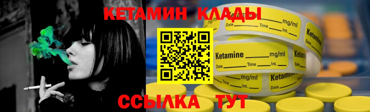 Егорьевск  даркнет состав  Вход с VPN  Кетамин ketamine 