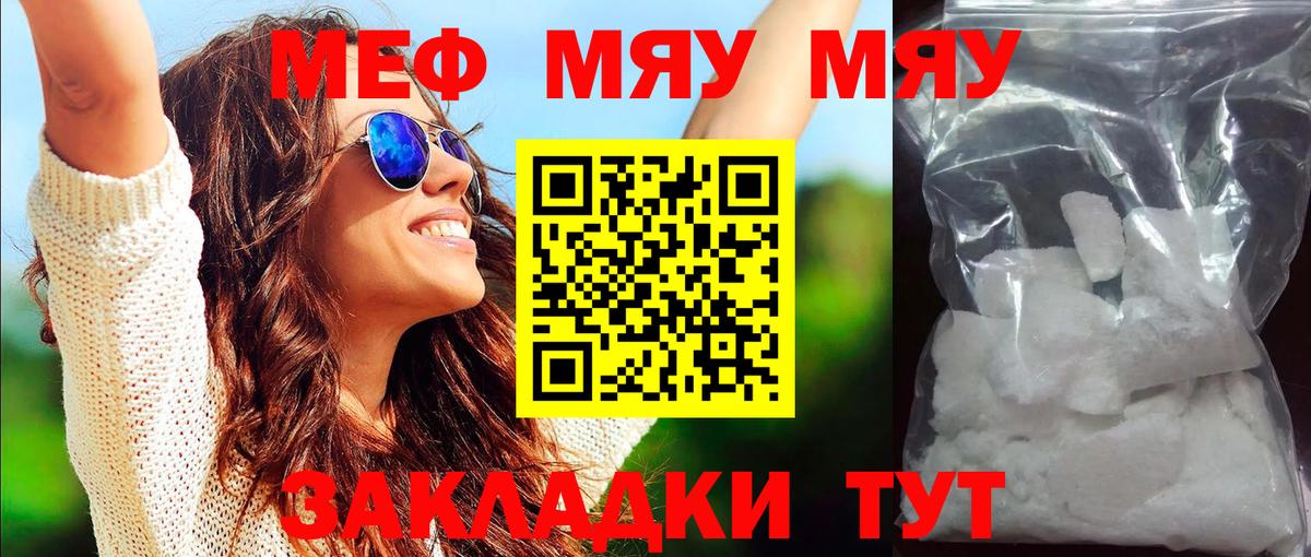хочу   МЕФ мука  Мефедрон  Егорьевск  Вход с VPN  Мефедрон mephedrone 
