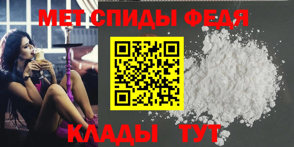 Метамфетамин мет  Вход с VPN  Егорьевск  Метамфетамин мет 