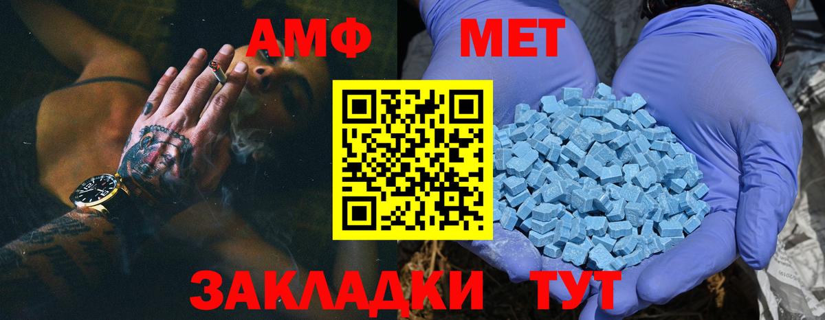 Метамфетамин Methamphetamine Егорьевск
