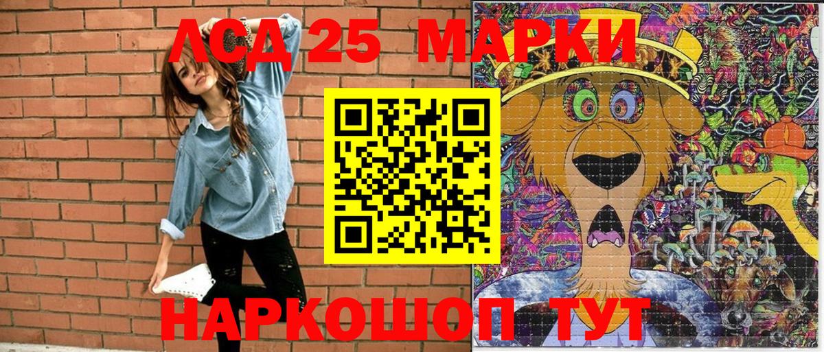 Марки NBOMe 1,8мг Егорьевск