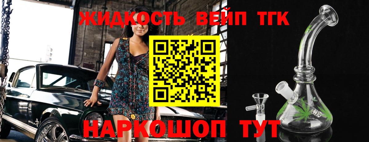 Дистиллят ТГК Wax Егорьевск